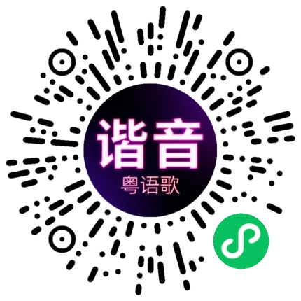 微信小程序专属太阳花码