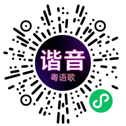 微信小程序专属太阳花码
