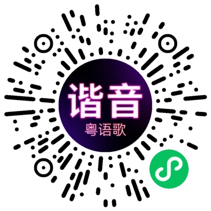 微信小程序专属太阳花码