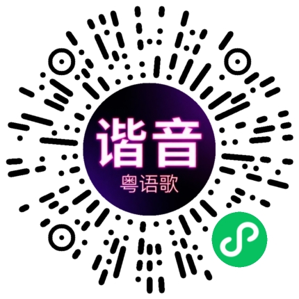 微信小程序专属太阳花码