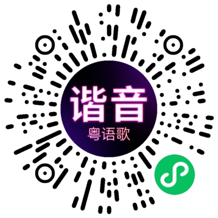 微信小程序专属太阳花码