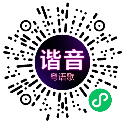 微信小程序专属太阳花码