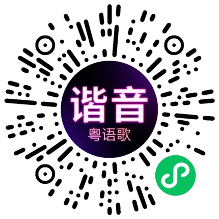 微信小程序专属太阳花码
