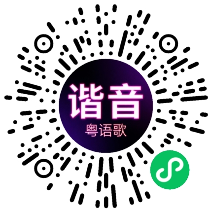 微信小程序专属太阳花码