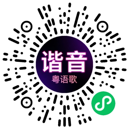 微信小程序专属太阳花码