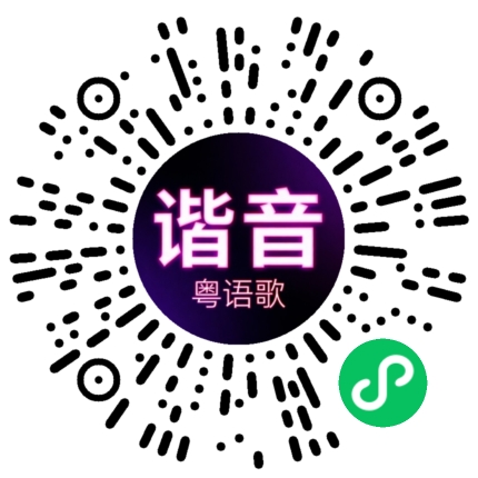 微信小程序专属太阳花码
