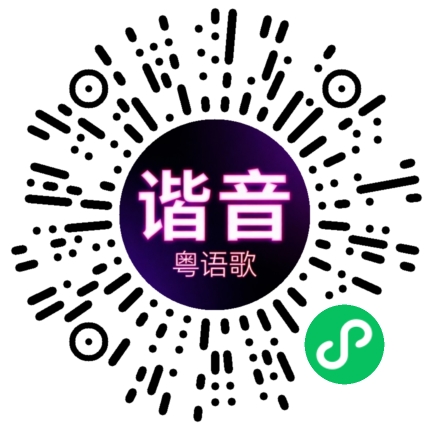 微信小程序专属太阳花码