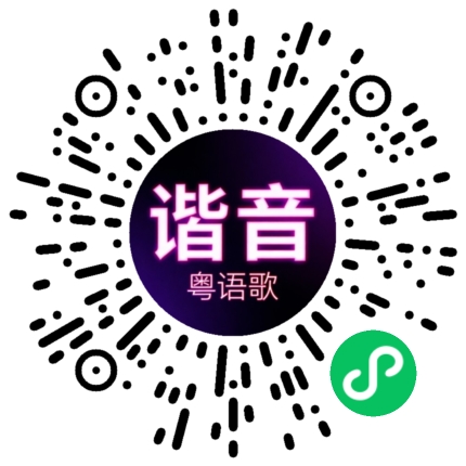 微信小程序专属太阳花码