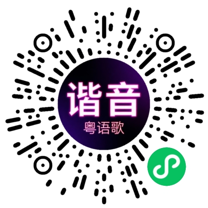 微信小程序专属太阳花码
