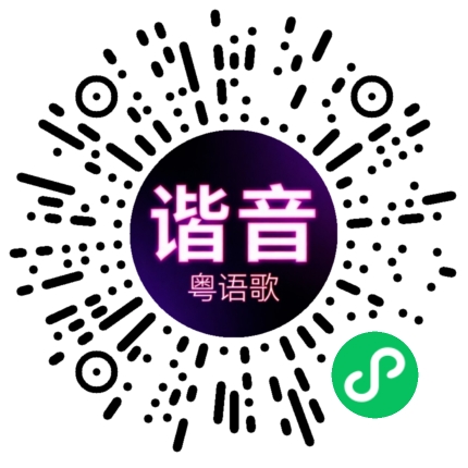 微信小程序专属太阳花码