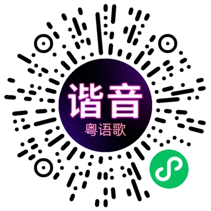 微信小程序专属太阳花码