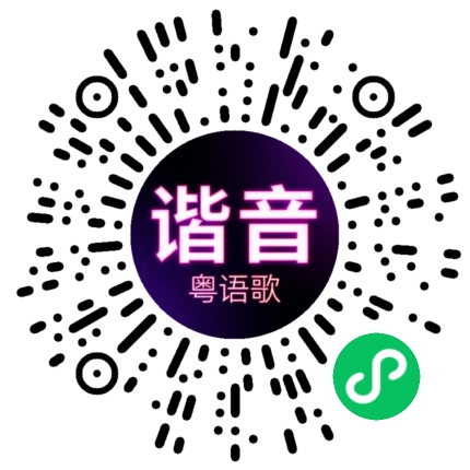 微信小程序专属太阳花码