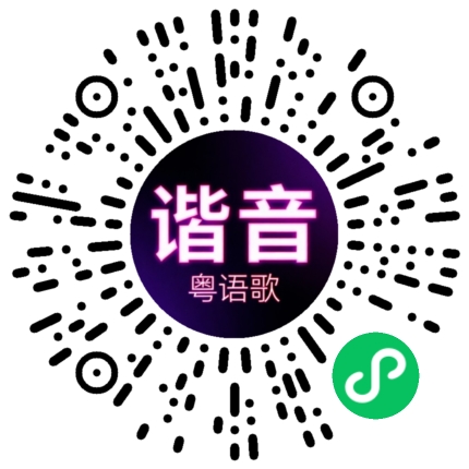 微信小程序专属太阳花码