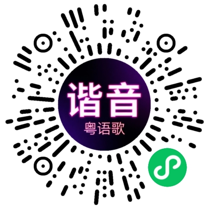 微信小程序专属太阳花码