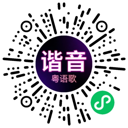 微信小程序专属太阳花码