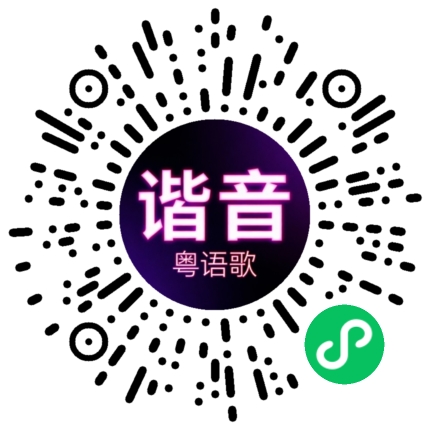 微信小程序专属太阳花码