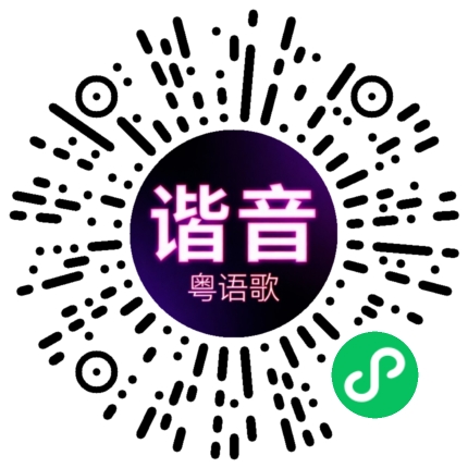 微信小程序专属太阳花码