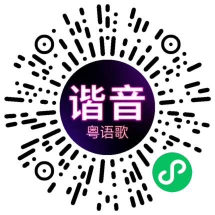 微信小程序专属太阳花码