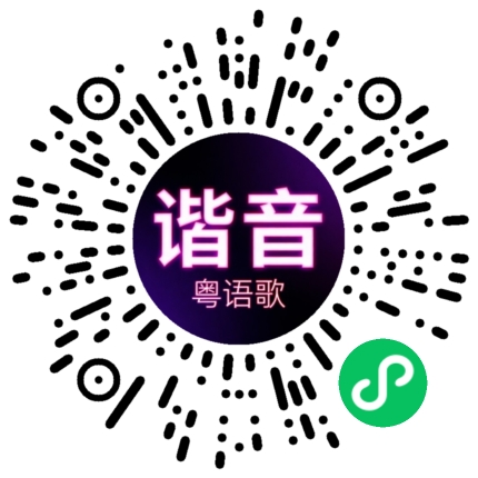 微信小程序专属太阳花码