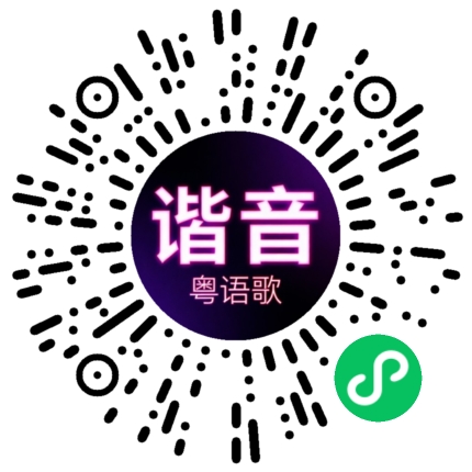 微信小程序专属太阳花码