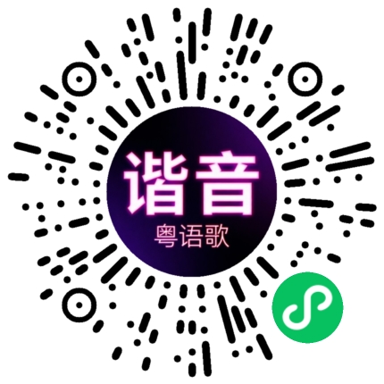 微信小程序专属太阳花码