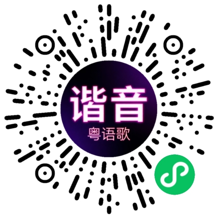 微信小程序专属太阳花码