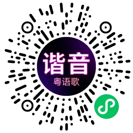 微信小程序专属太阳花码