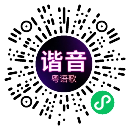 微信小程序专属太阳花码