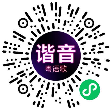 微信小程序专属太阳花码