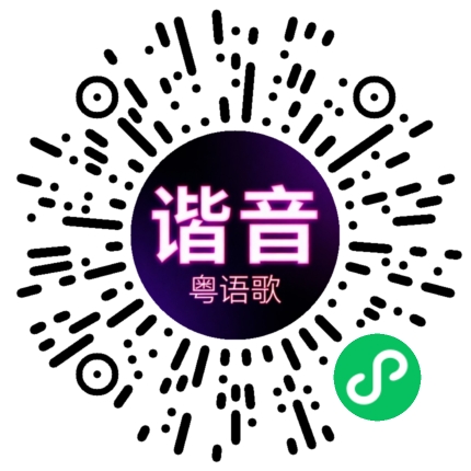 微信小程序专属太阳花码