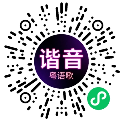 微信小程序专属太阳花码