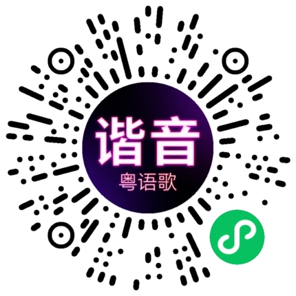 微信小程序专属太阳花码