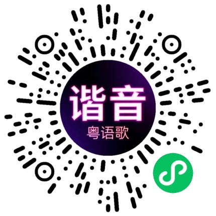 微信小程序专属太阳花码