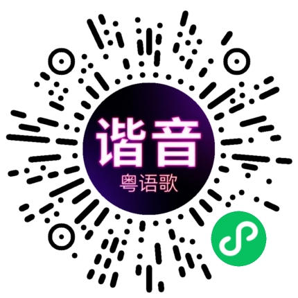 微信小程序专属太阳花码