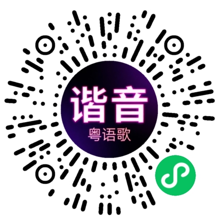 微信小程序专属太阳花码