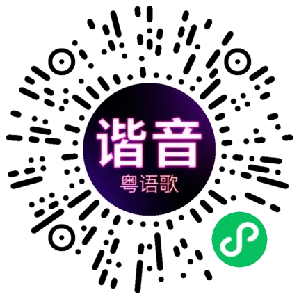 微信小程序专属太阳花码