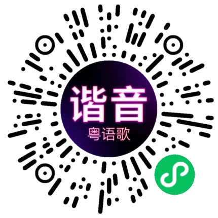 微信小程序专属太阳花码