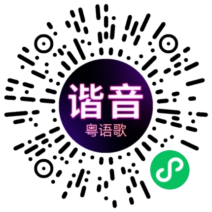 微信小程序专属太阳花码