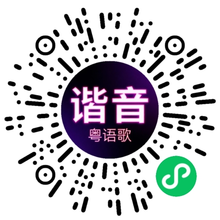 微信小程序专属太阳花码