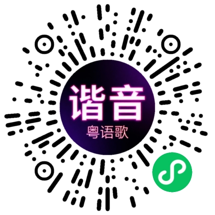 微信小程序专属太阳花码