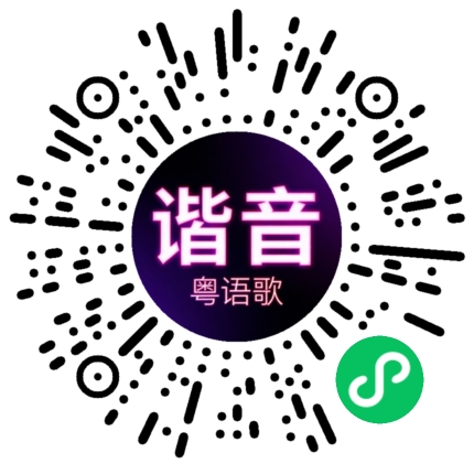 微信小程序专属太阳花码