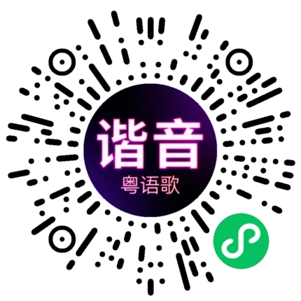 微信小程序专属太阳花码