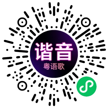 微信小程序专属太阳花码