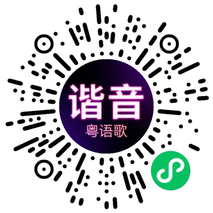 微信小程序专属太阳花码