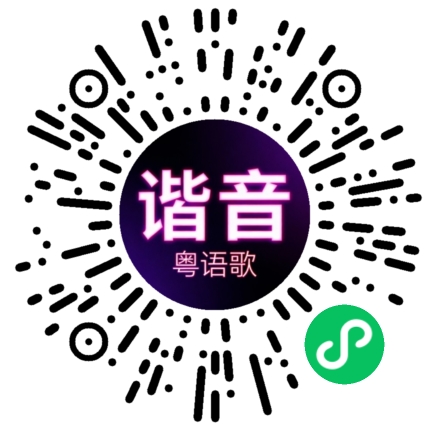 微信小程序专属太阳花码
