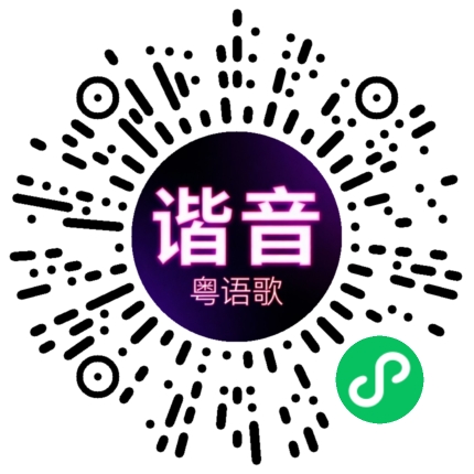 微信小程序专属太阳花码
