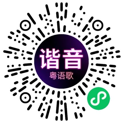 微信小程序专属太阳花码