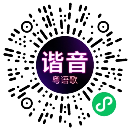 微信小程序专属太阳花码