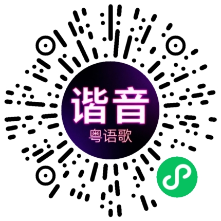 微信小程序专属太阳花码