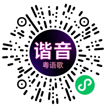 微信小程序专属太阳花码